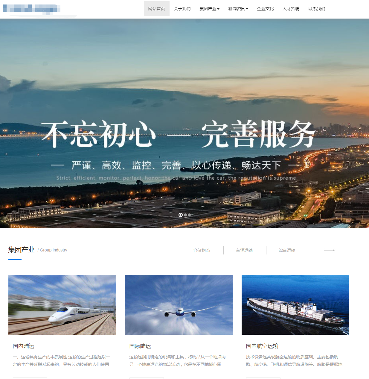 枣庄模板网站,模板网站制作-山东英特软件科技有限公司