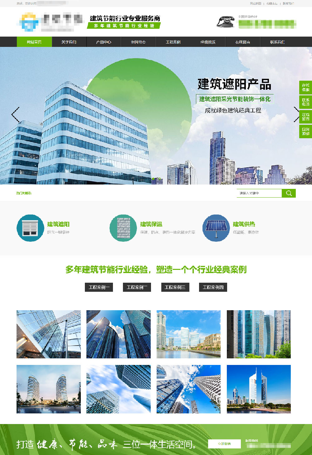 枣庄模板网站