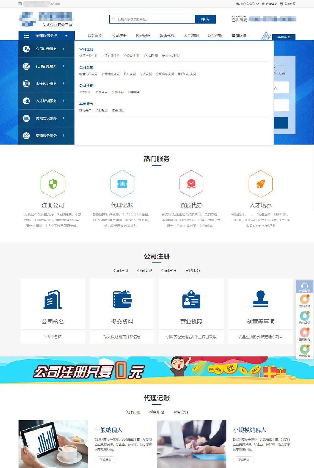 枣庄模板网站